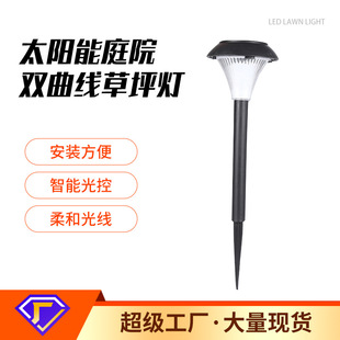 Popular Solar Hyperbolic Lawn Lamp, Round Ground-Plug Plastic Garden Lamp, Solar Garden Lamp