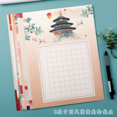 A4硬笔书法作品纸红色中国田字格方格国庆国运昌盛学生练字书写纸