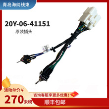 20Y-06-41151 �܄��_�P �m���С�� ���|ͨ����푾���������