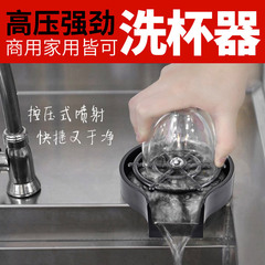 Automatic Cup Cleaner Sink High Pressure Household Commercial Barista Tea Coffee Stainless Steel No Cleaning Rinse Gadget Cross-border