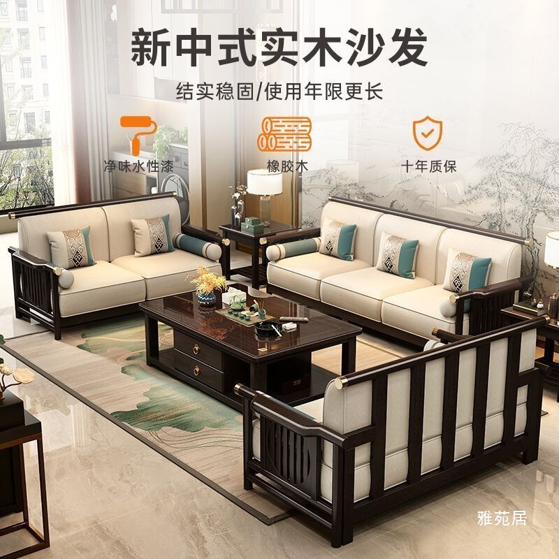 新中式实木沙发组合现代简约轻奢中式沙发客厅贵妃转角沙发全实木|undefined