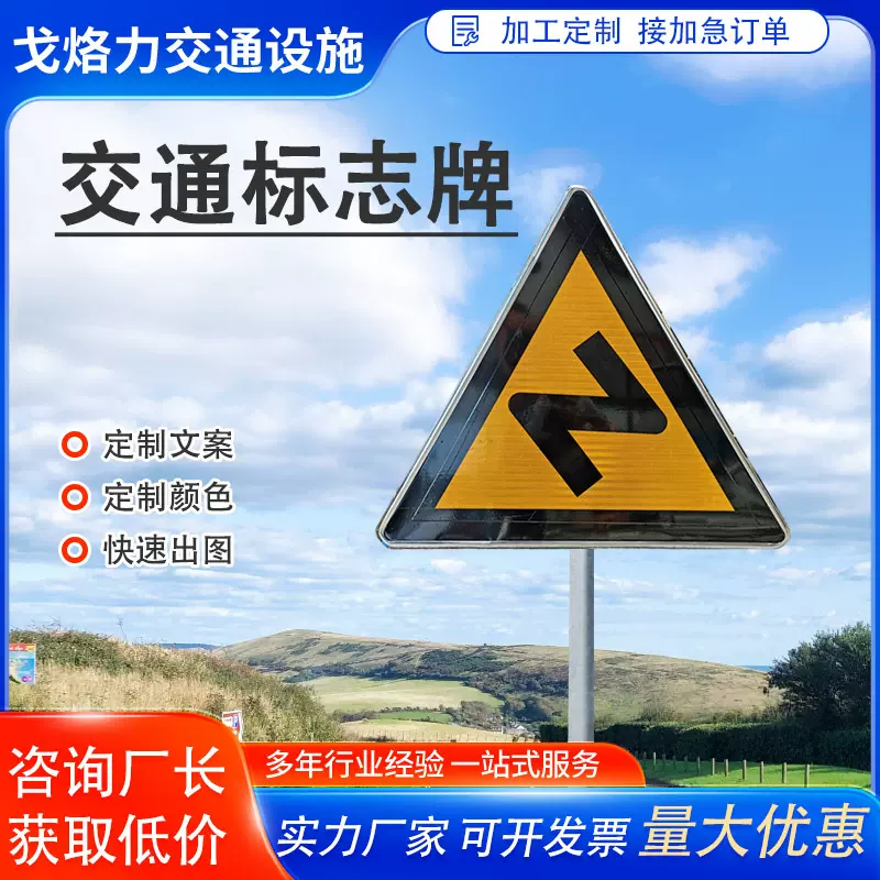 交通标识标牌路标警示交通设施标志牌道路安全标牌铝板制作不变形
