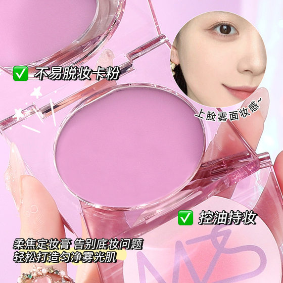 Mingxizhi powder-free makeup cream makeup makeup waterproof sweat-proof lasting oil control does not take off makeup makeup powder cake cross-border