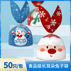 新しいクリスマスウサギの耳のお菓子袋雪花ショートキャンディクッキー袋立体プラスチック袋50個入り