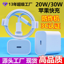 适用苹果充电器原厂 3c认证手机充电头pd20w充电器苹果快充头套装
