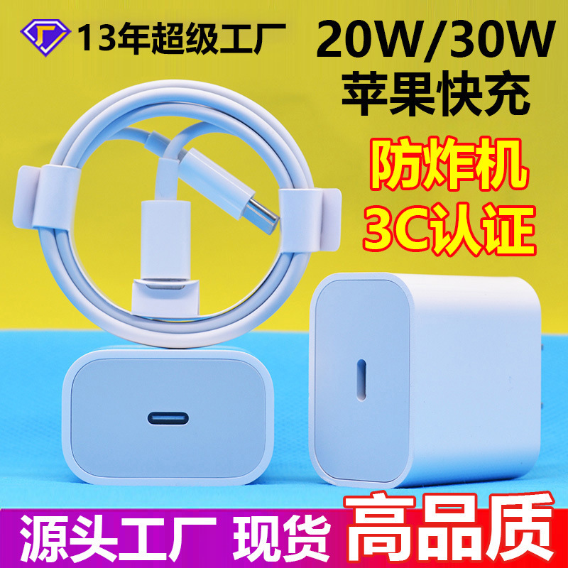 Suitable for Apple Charger Original 3C Certified Mobile Phone Charging Head Pd20W Charger Apple Fast Charging Head Set Suitable for Apple Charger Original 3C Certified Mobile Phone Charging Head Pd20W Charger Apple Fast Charging Head Set