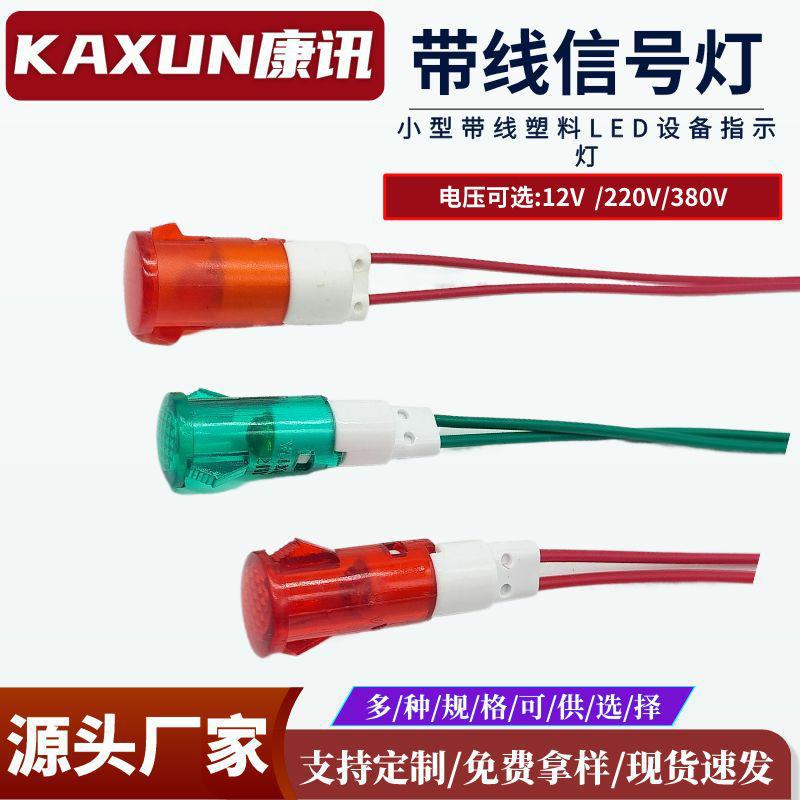 Small household indicator light, PC plastic MXD-14AW small signal light with wire processing