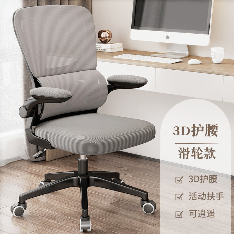 Silla de computadora respaldo silla de oficina hogar cómodo largo sentado no cansado silla ergonómica estudiante dormitorio taburete asiento
