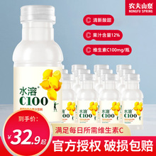 水溶C100复合果汁果味饮料西柚445ml*15瓶整箱柠檬味饮品