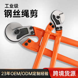 鲁威跨境货源重型钢丝绳剪刀剪油丝绳刹车线剪跳绳晾衣绳重型工具
