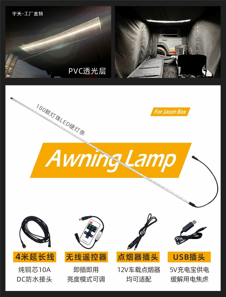Jensen Outdoor Blackened Car Side Tent Black Rubber Canopy Tent Aluminum Side Tent Off-road Awning Camping Room Car Yutian