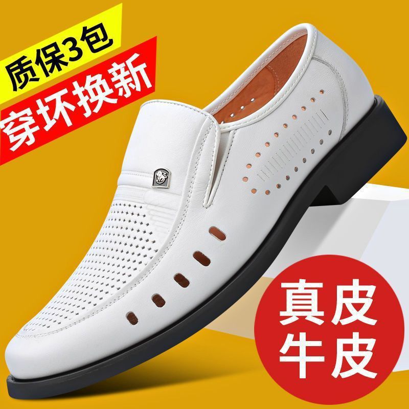 真皮牛皮夏季镂空皮鞋男士休闲洞洞鞋凉中老年爸爸鞋包邮亚马逊LD