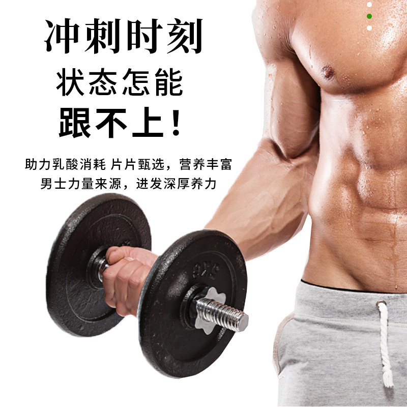 锌镁片力量训练素营养补充剂健身特殊膳食运动营养压片糖果咀嚼片|undefined