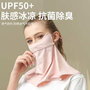 Summer sun protection mask eye protection corner female half cover Ice Silk neck protection sunshade veil outdoor breathable UV protection mask