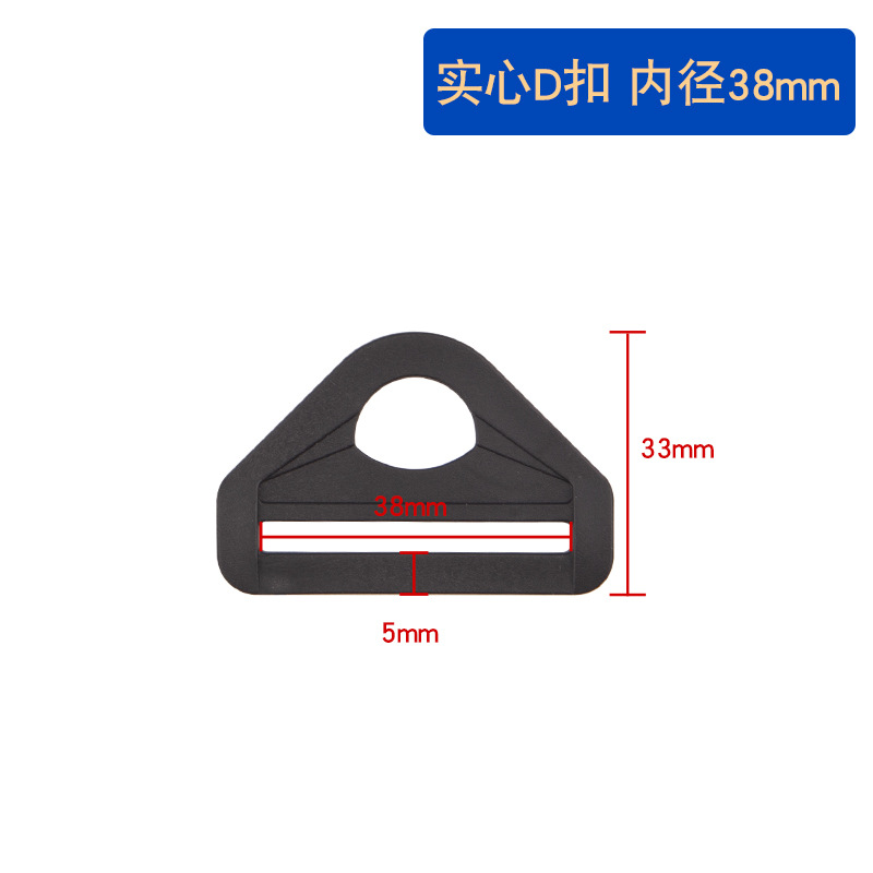 Solid D-buckle Inner Diameter 38mm