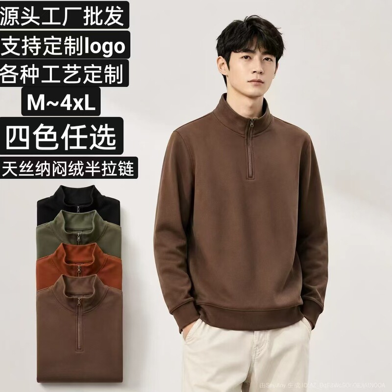 280G Men's Stand Collar Half-Zip Autumn/Winter New Men's Long Sleeve Base Shirt Casual Inner Layer Jacket Top 280G Men's Stand Collar Half-Zip Autumn/Winter New Men's Long Sleeve Base Shirt Casual Inner Layer Jacket Top