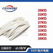 0201�NƬ��� &plusmn;1% 20K�W 22K 24K 27K 30K 33K 36K 39K&Omega; 1/20W