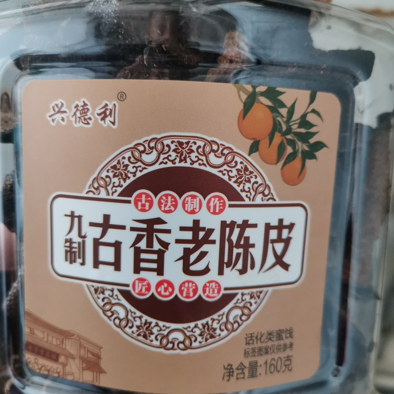 고대향기감귤껍질 160g [1캔]