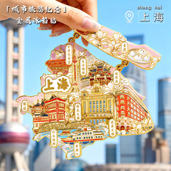 上海文创上海地图款冰箱贴中国城市旅游纪念品工厂直供现货直销