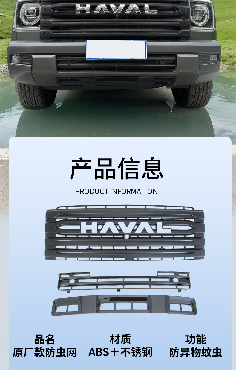 24-25 model second-generation Haval H9 anti-insect net, snap-on, no-disassembly required, radiator protection net, special modification accessory for the front grille