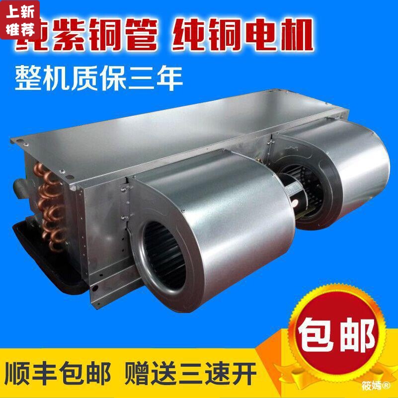 Bedroom dress FP-WA Fan coil unit household Plumbing Water-cooled water temperature Wall mounted Pioneer Air Conditioner