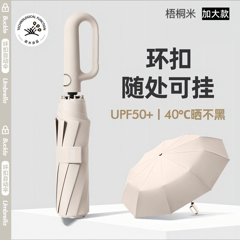 72 hebilla automática paraguas portátil extra grande engrosado reforzado gancho de los hombres plegable lluvia y lluvia de doble uso para las mujeres