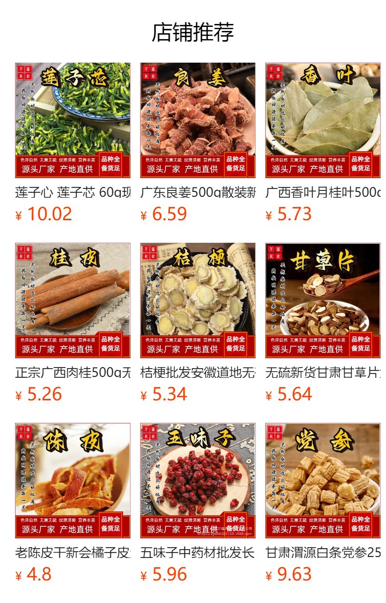 Dried Eucommia Bark Du Zhong 500g Traditional TCM Herb for Decoction and Soup overview