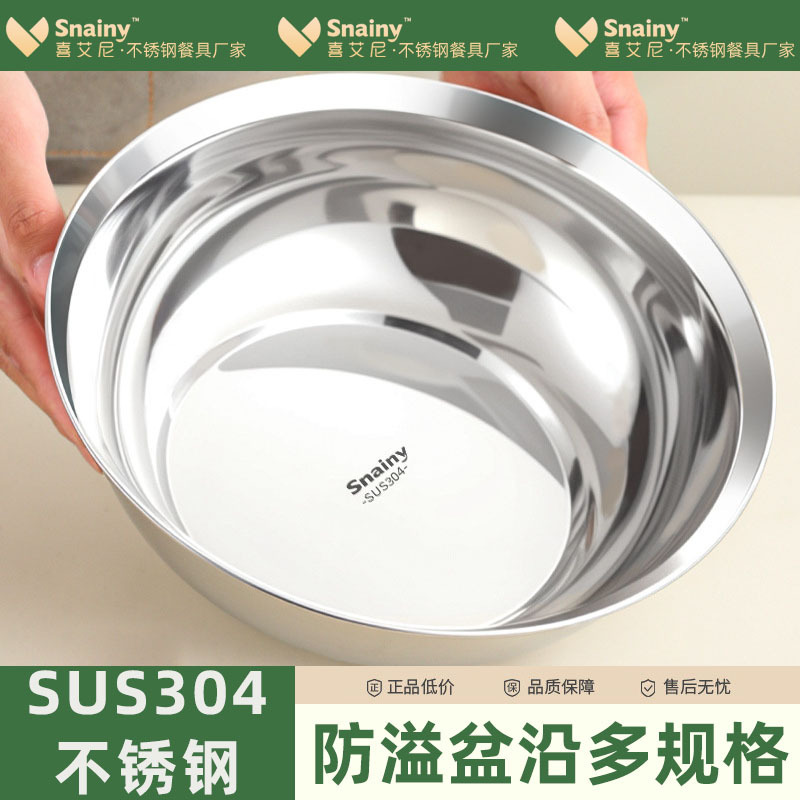 Food-Grade 304 Stainless Steel Anti-Spill Soup Bowl, Deepened Rice Bowl, Kitchen Thickened and Drop-Resistant Household Serving Bowl