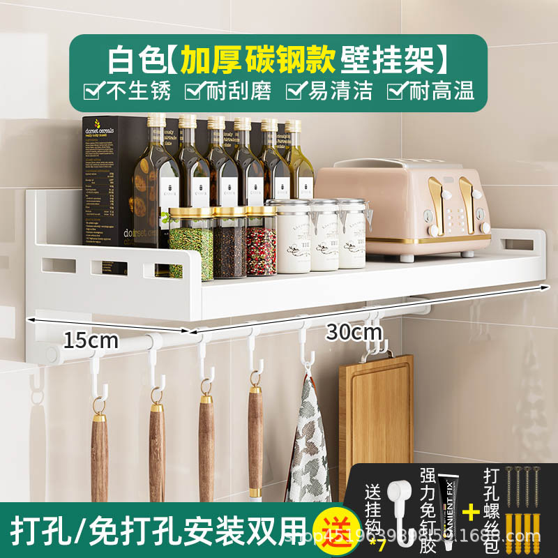 厨房不锈钢微波炉置物架壁挂式白色多功能免打孔家用调味料收纳架|undefined