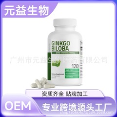 国境を越えた貿易 イチョウの葉カプセル 脳機能と記憶力をサポートするイチョウの葉カプセル