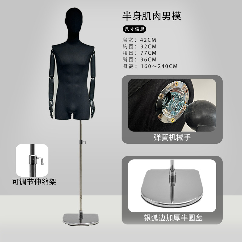 Modelo masculino coreano prop tienda de ropa de hombre medio cuerpo tienda de ropa de hombre muñeca estante de exhibición de ventanas estante de modelo de traje