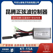 ɽ�ػ���܇�늸��b������� ���vKT-15A���Ҳ�늙C��ˮ�^������