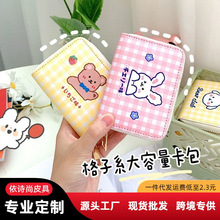 ins软妹风卡通卡包女韩国超薄小巧大容量多卡位学生防消磁卡片包