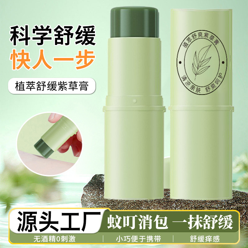 Plant Extract Soothing Ointment for Mosquito Bites for Kidsren and Babies Outdoor Multi-Effect Skin Repair Cooling Comfrey Ointment Genuine