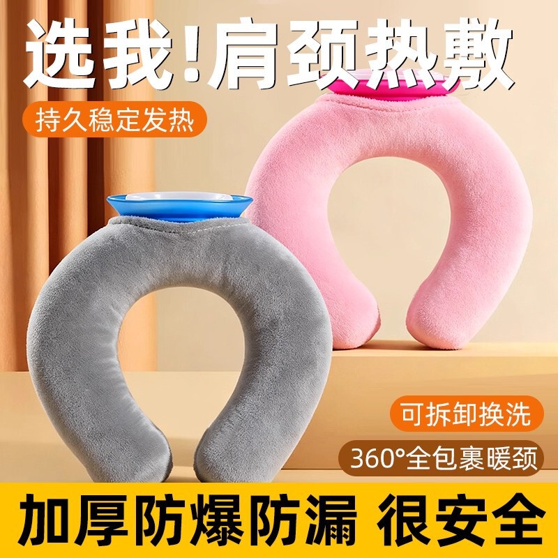 Hanging Neck U-Shaped Hot Water Bag, Water-Filled Hand Warmer, Specialized Hot Compress Bag for Cervical Spine, Thickened Neck Protector, Neck Hot Compress for Joints Hanging Neck U-Shaped Hot Water Bag, Water-Filled Hand Warmer, Specialized Hot Compress Bag for Cervical Spine, Thickened Neck Protector, Neck Hot Compress for Joints