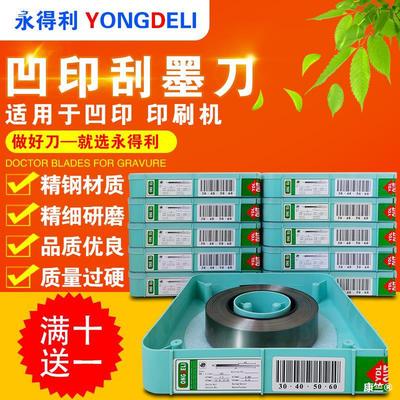 Yongdeli Ink scraper Printing machine Squeegee Printing machine Squeegee Gravure Squeegee