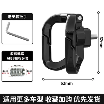 No-Drill Hook for Electric Bikes, Other Electric Vehicle Accessories - m-type-aluminum-alloy-hook-black-8mm-braces