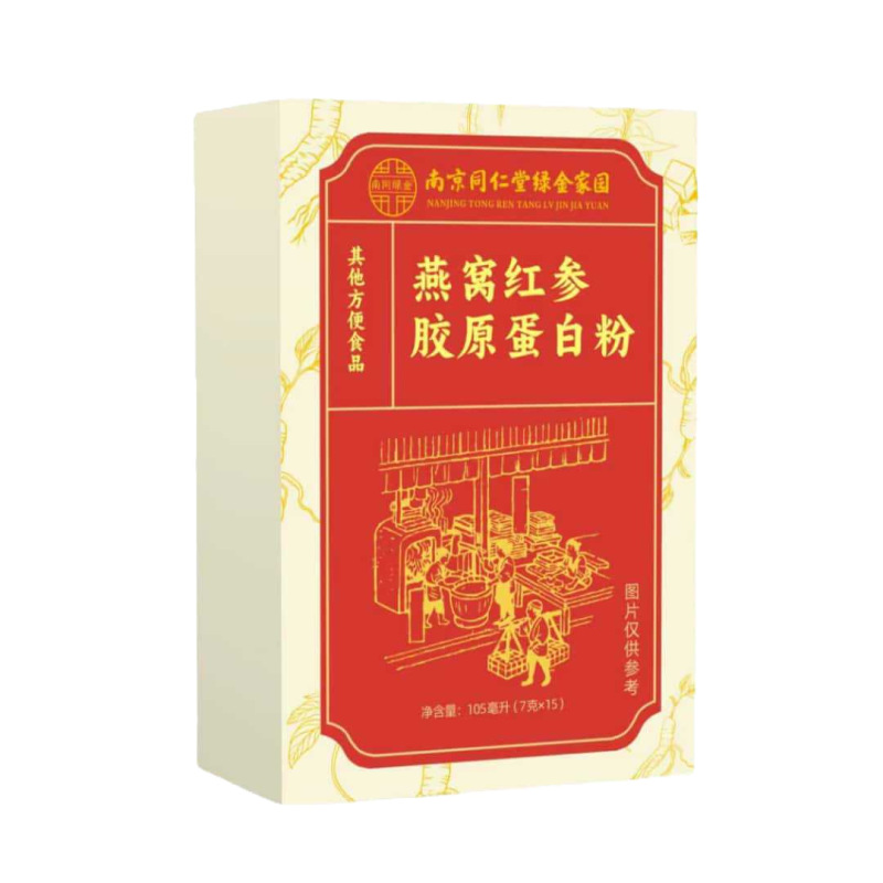 南京同仁堂燕窝红参胶原蛋白粉抖音快手拼多多爆款批发代发O EM|undefined