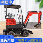 源头工厂小型轮挖 2吨农用工程挖掘机 三缸水冷柴油挖土机出口