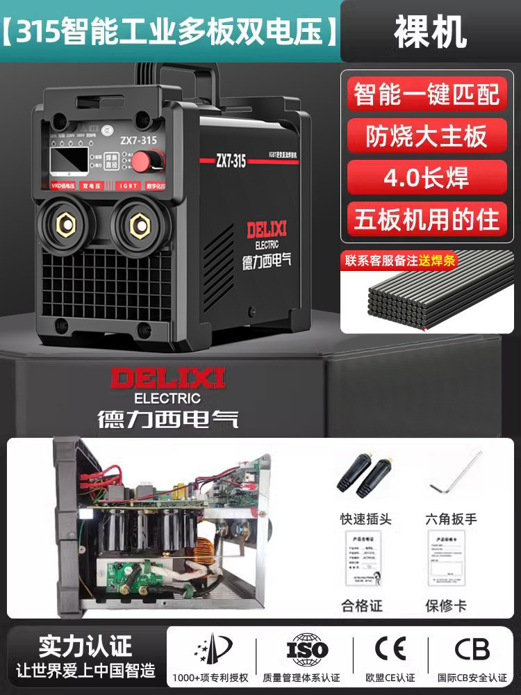 Soldador eléctrico multifuncional de visualización digital de doble voltaje equipo de soldadura electromecánico de alta potencia soldador de grado industrial image 43