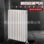 家用四柱工程柱式暖气片