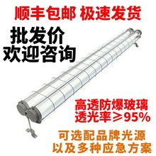 led1.2米单管双管长条防爆灯日光灯管喷漆房车间仓库厂房煤矿专用