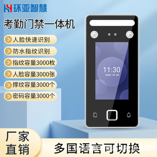 4.5-inch screen dynamic face recognition attendance palm print recognition clock-in face fingerprint attendance access control all-in-one machine