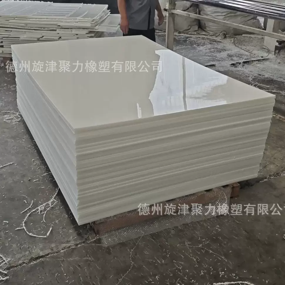 白色塑料板耐磨高分子板高密度煤超高分子量聚乙烯板hdpe板塑料