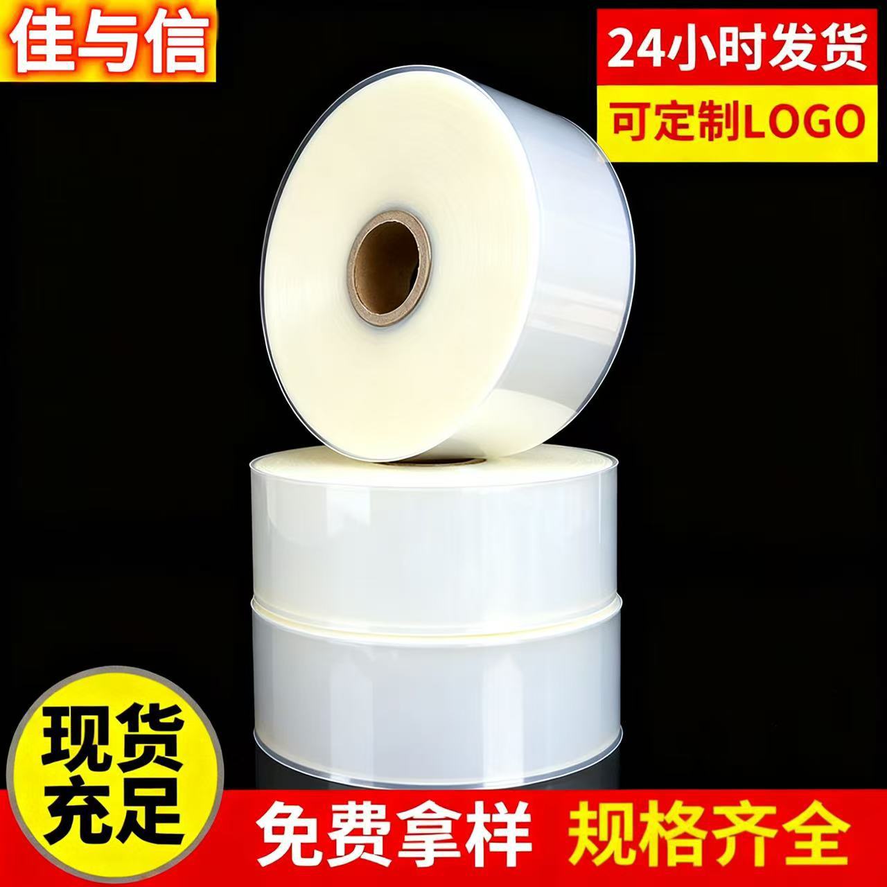 pvc热收缩膜烟包膜卷膜塑封膜 产品pe塑料包装袋透明膜包装膜定制