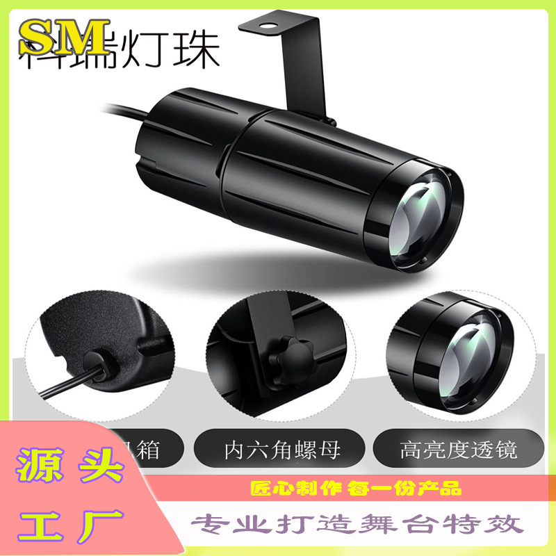 Old 10WLED Aperture Small Spotlight/Spotlight LED Rain Light Stage Lighting Ballroom Marquee Mirror Ball Light Beam