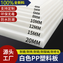 食品级PP塑料板白色猪肉硬胶板水箱防水pe板材PVC尼龙垫板pp板子