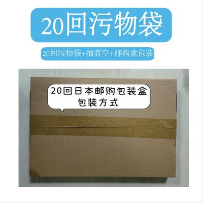 On-board emergency urine bag Toilet Bag - 20-times-stool-bag-vacuum-mail-order-box