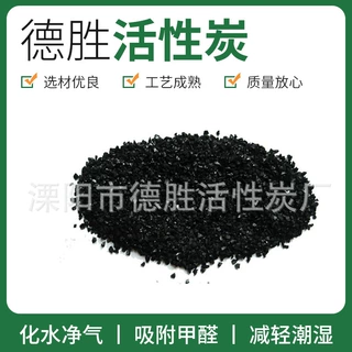 厂家货源椰壳活性炭 椰壳化学试剂活性炭 原生碳化学活性炭批发