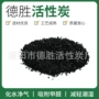 化学原生椰壳活性炭活性炭